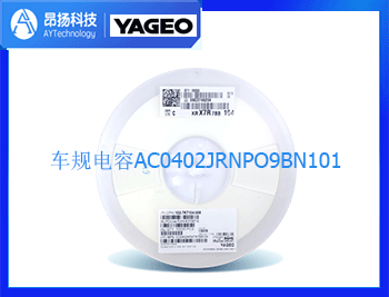 国巨AC汽车级贴片电容0402,101J,50V